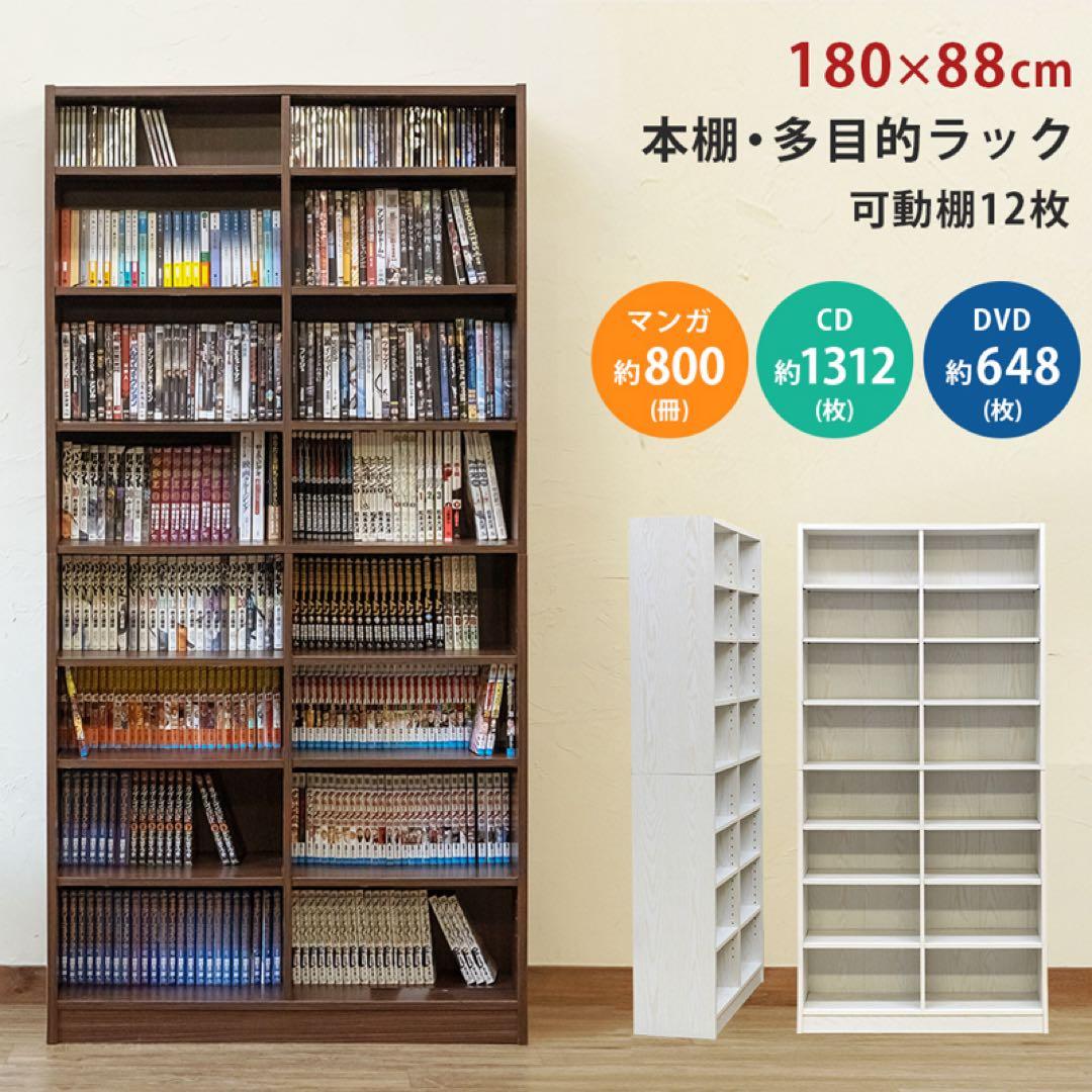 本棚・多目的ラック　180×88　ホワイトウォッシュ