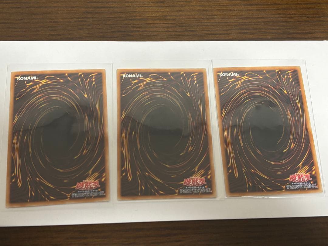 遊戯王　調和の天救竜 3枚セット
