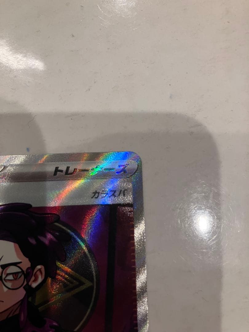 ボスの指令 SR [ 760/742]スタートデッキ100「バトルコレクション」