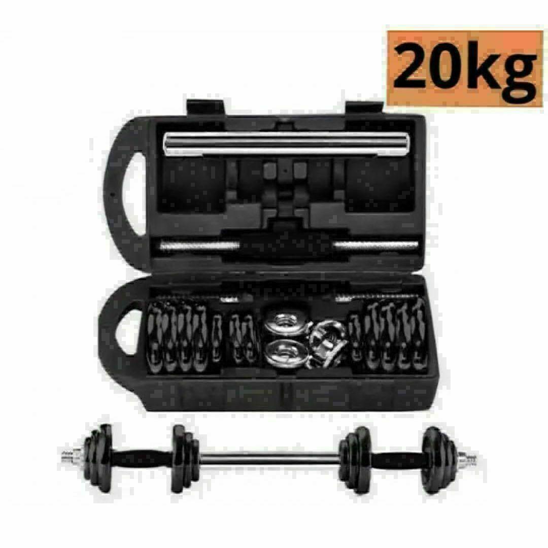 送料込ダンベル 鉄アレイアジャスタブル 20kg ダンベル ホームジム 筋トレ