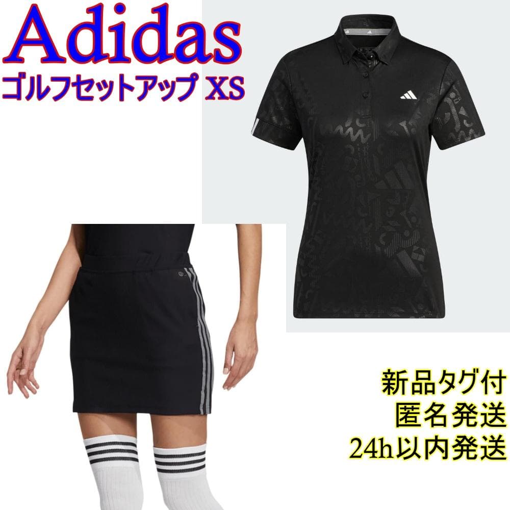 新品タグ付き XS⭐️ アディダス ゴルフセットアップ 黒 ポロシャツ スカート