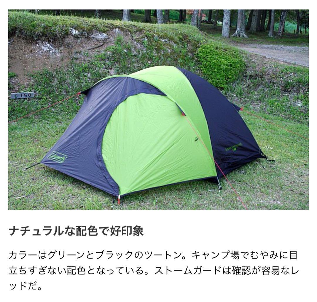 Coleman コールマン コンパクトツーリングテント ST バイク