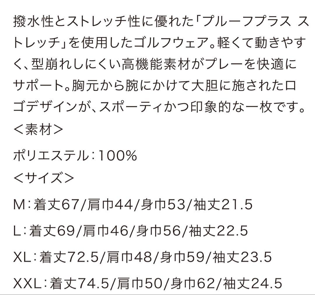 AGATTO・ポロシャツ・ミント・堀川未来夢・XL・ゴルフ