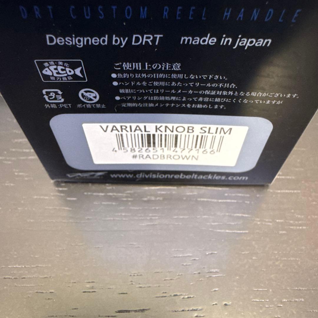 リール VARIAL KNOB SLIM RADBROWN