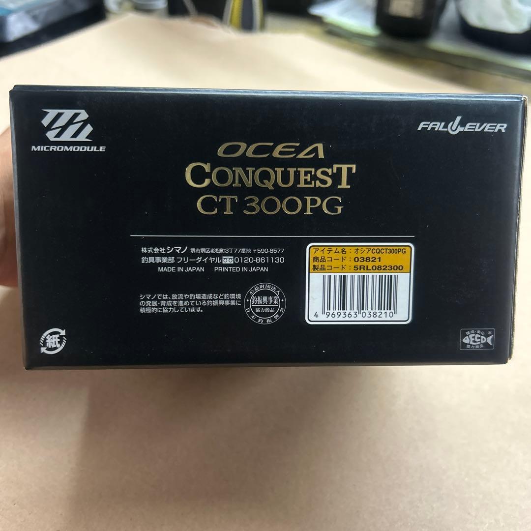 リール OCEA CONQUEST CT 300PG