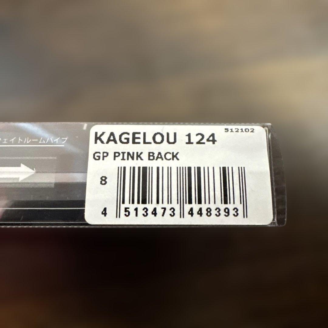 新品未使用　KAGELOU 124F ６点セット
