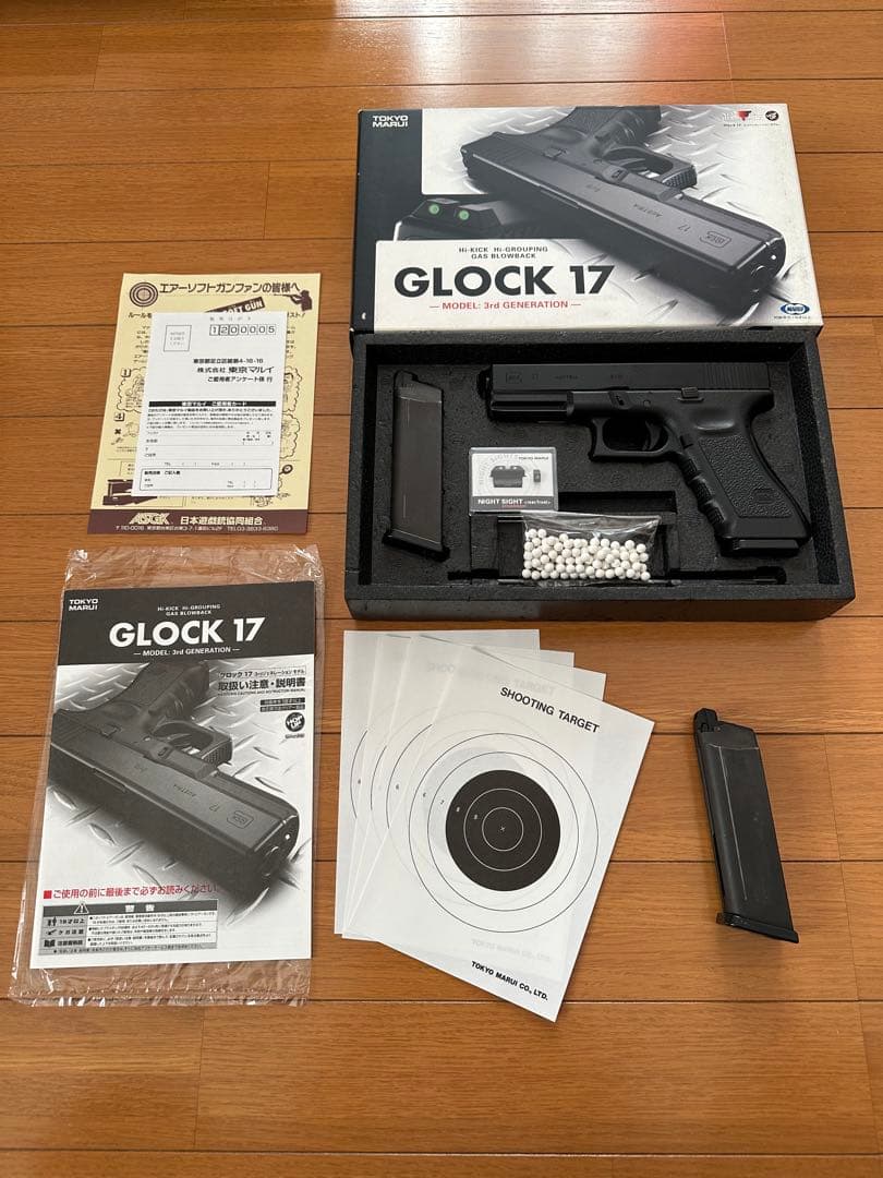 【送料込み】東京マルイ グロック17 3rdジェネレーション
