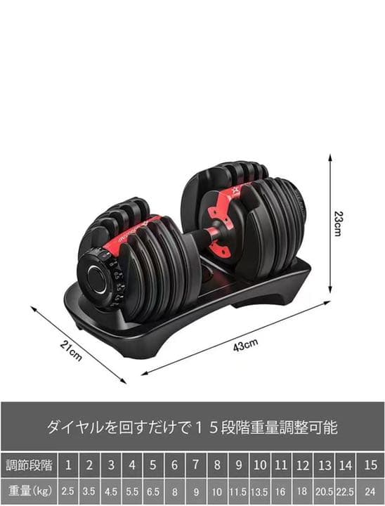 ダンベル 可変式 24kg 2個 可変式ダンベル