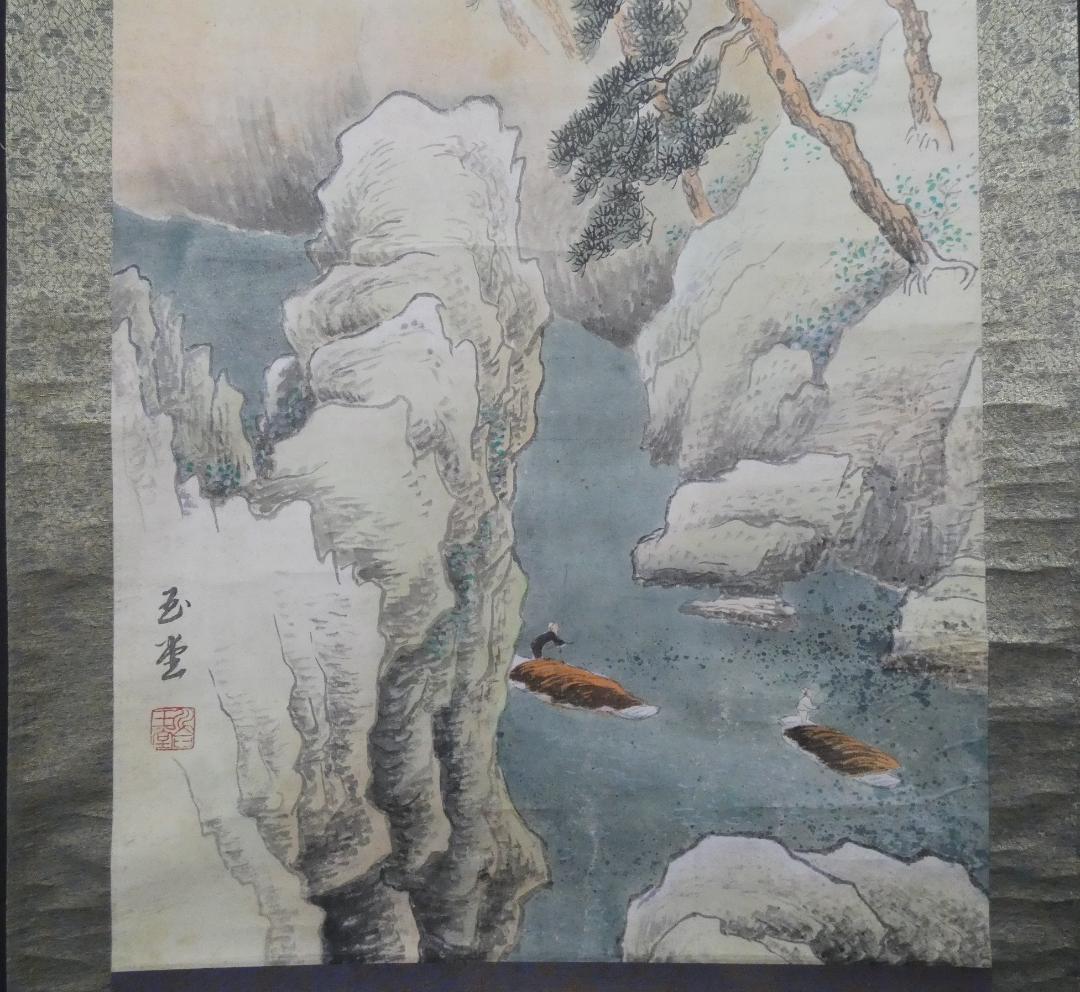 風景画　日本画　掛け軸　川合玉堂　手描き　肉筆　紙本