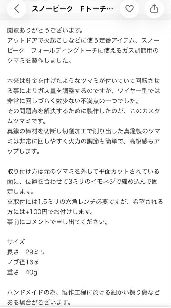  peak フォールディングトーチ 試し着火のみ　美品　真鍮つまみ付き
