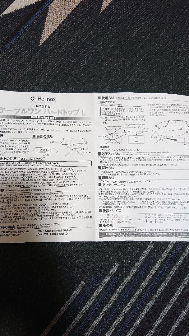 ヘリノックス テーブルワン ハードトップL