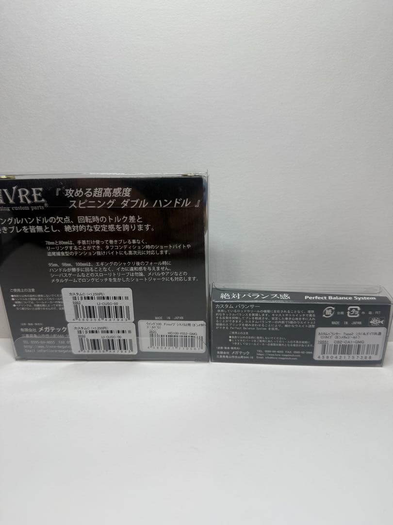 LIVRE WING 100 ダブルハンドル　カスタムバランサーセット