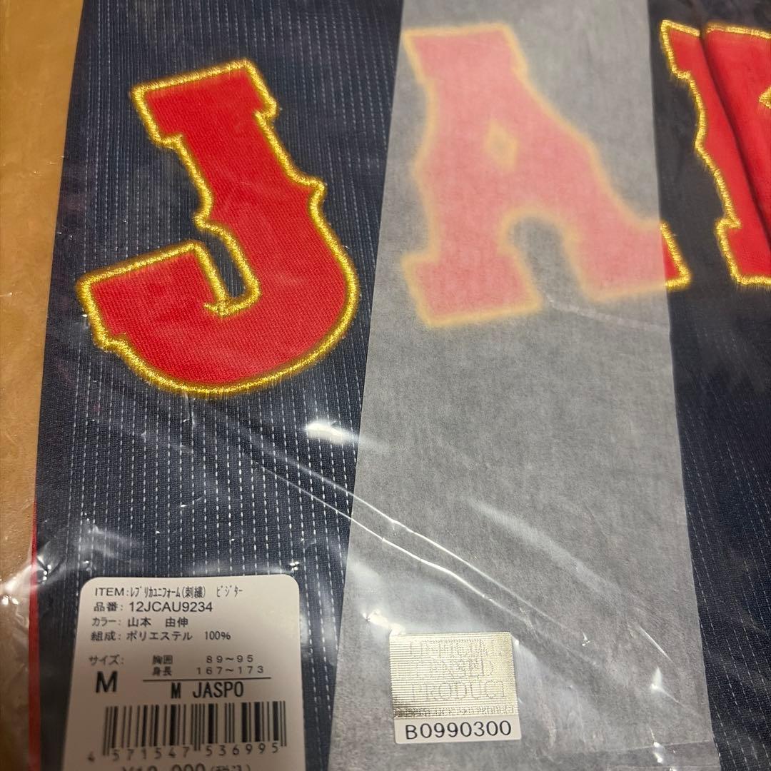 【レア】匿名発送 レプリカ ユニフォーム 山本由伸 Mサイズ WBC 2023