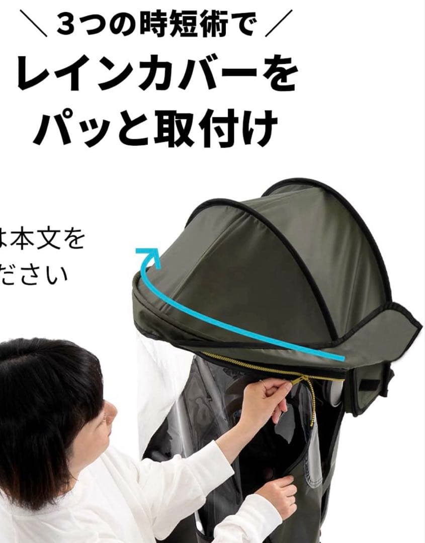 norökka 大型ルーフ チャイルドシートカバー