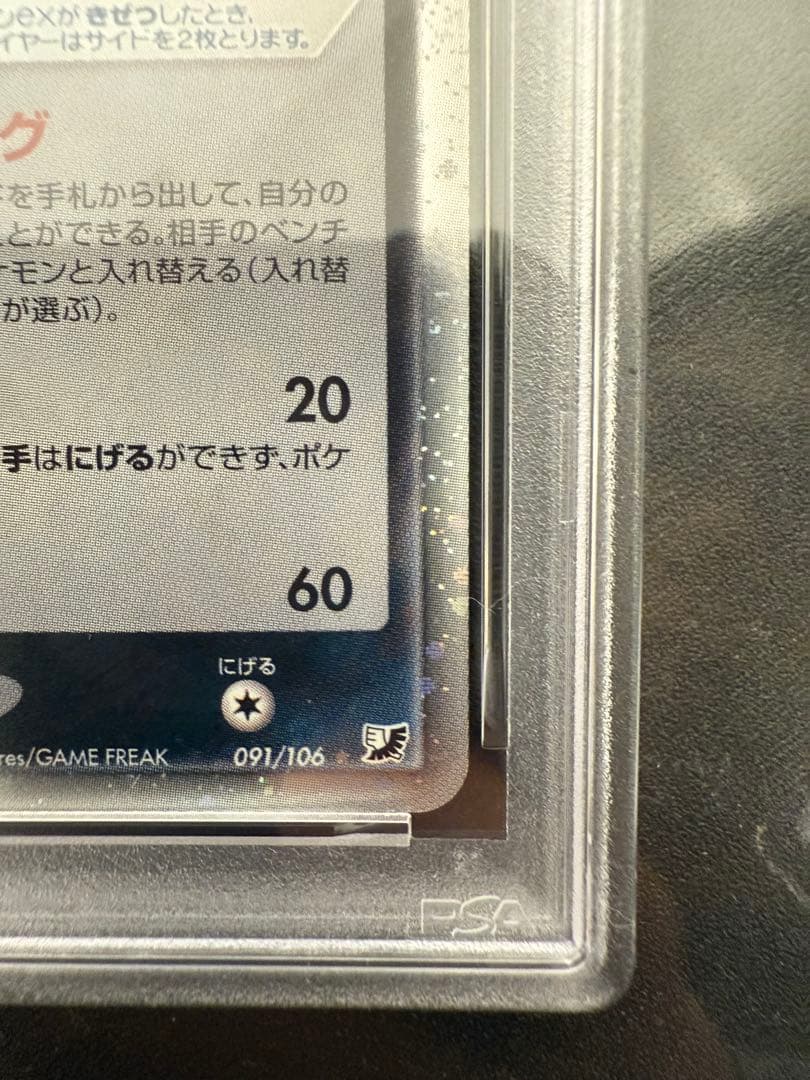 や*ま様 ブラッキーex ダークリング　psa7