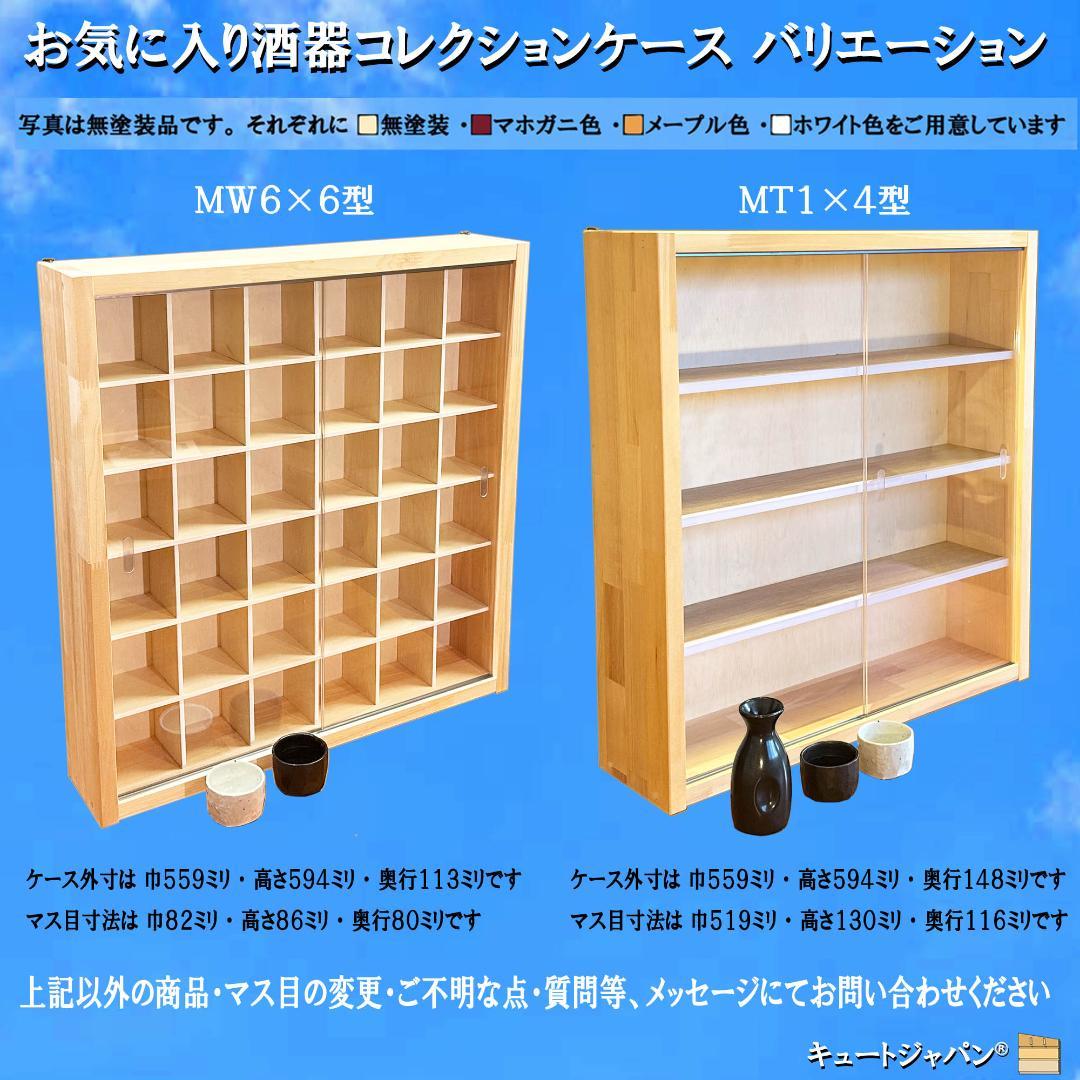 値下げ★コレクション収納 Ｎゲージケース アクリル障子付 メープル色塗装 日本製