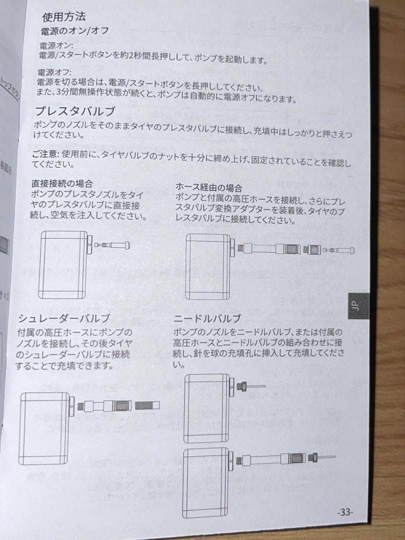 【新作】COOSPO X1 チェーンクリーナー セット
