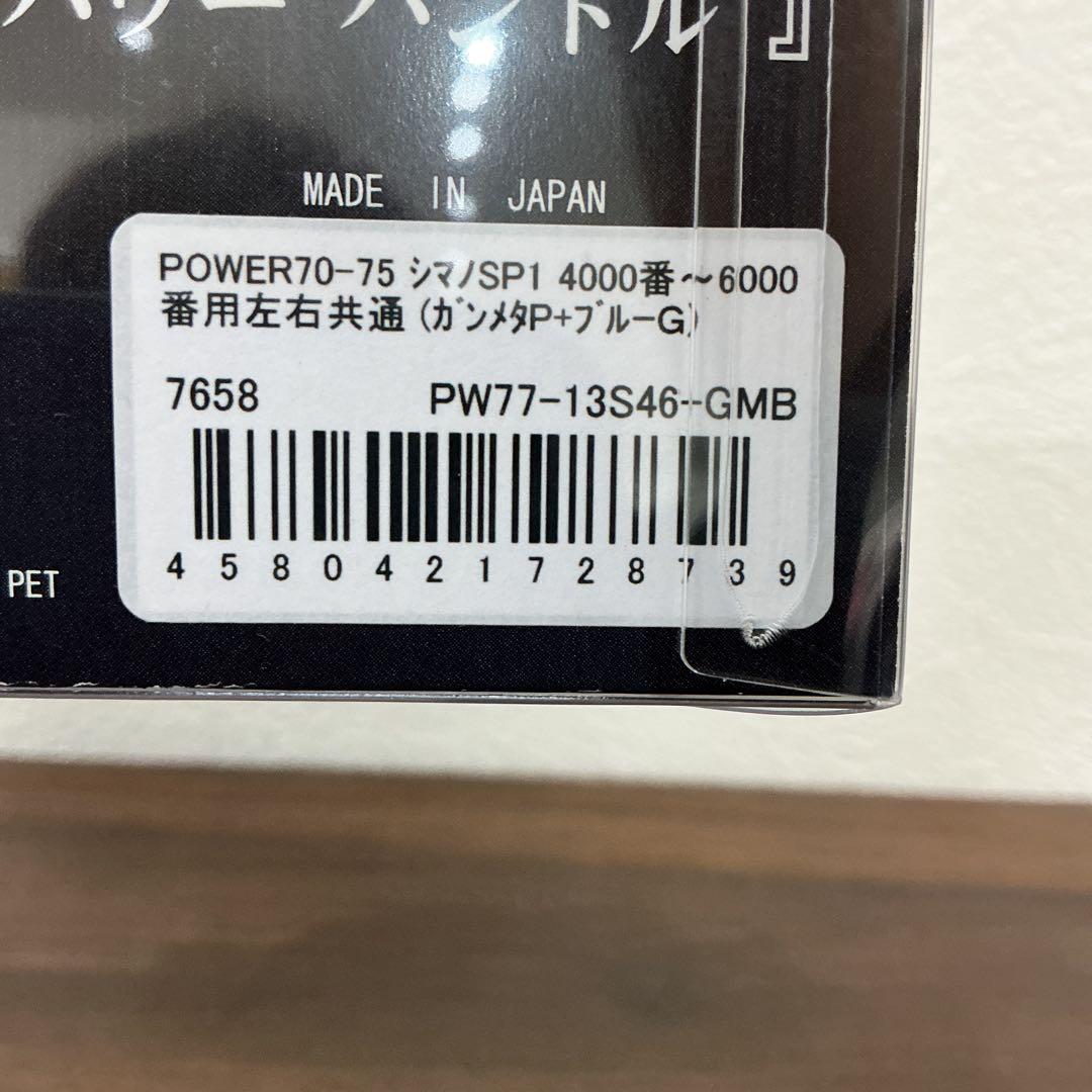 LIVRE POWER 70-75 スピニングリールパーツ