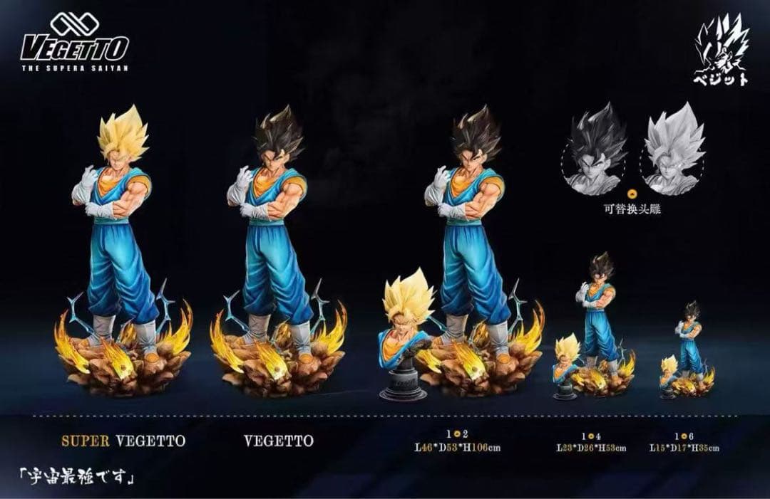 ベジット ♾️ ドラゴンボール フィギュア LV1 ベジータ　カカロット　孫悟空