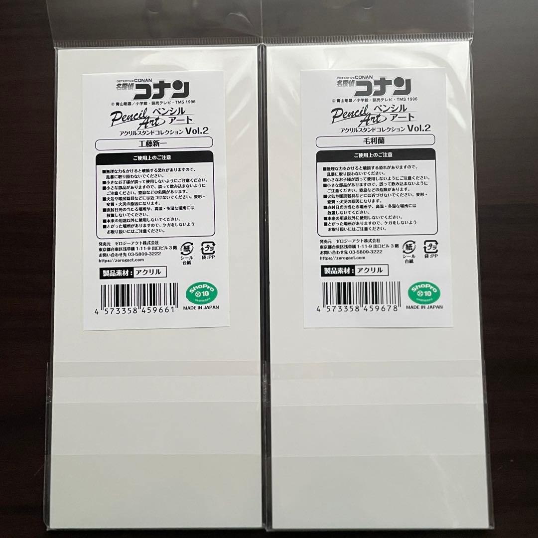 【レア✨️】名探偵コナン 毛利蘭 工藤新一 アクリルスタンド 【～18日期間限定】