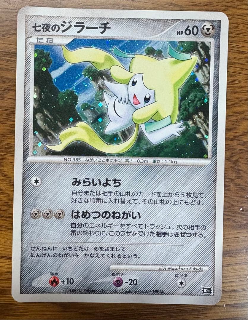 ポケモンカードDP 映画10周年記念 プレミアムシート コンプリートセット