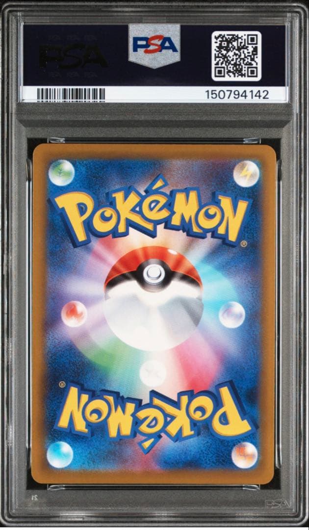 【PSA10】ロケット団のミュウツー　ex SAR