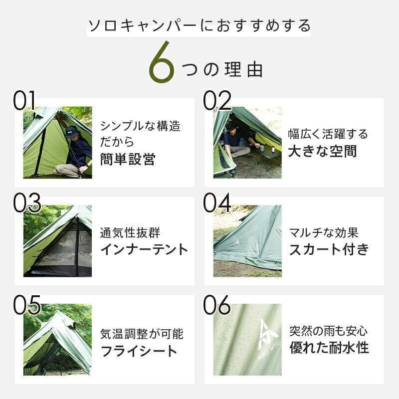 ベージュ ソロキャンプ ワンポール テント 秘密基地 バーベキュー テントセット
