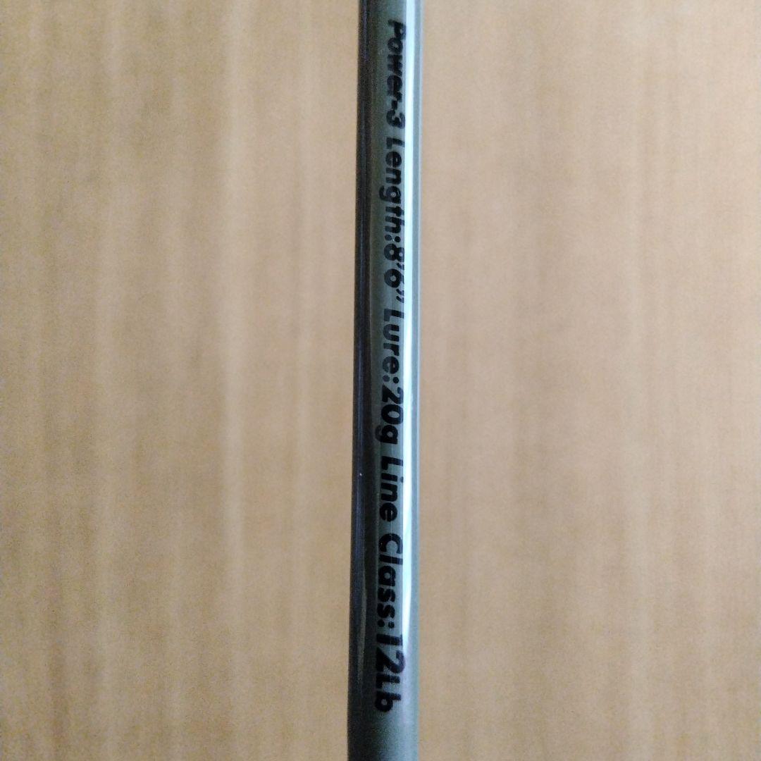 SAURUS ブラックフィン ボロン 86 SS86BF-3