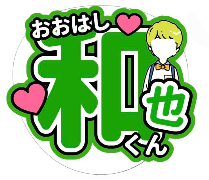 文字うちわ
