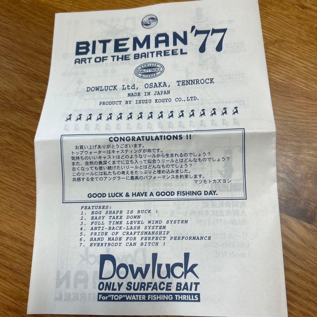 【未使用】Dow luck BITEMANオールゴールド　ラインのオマケ付き