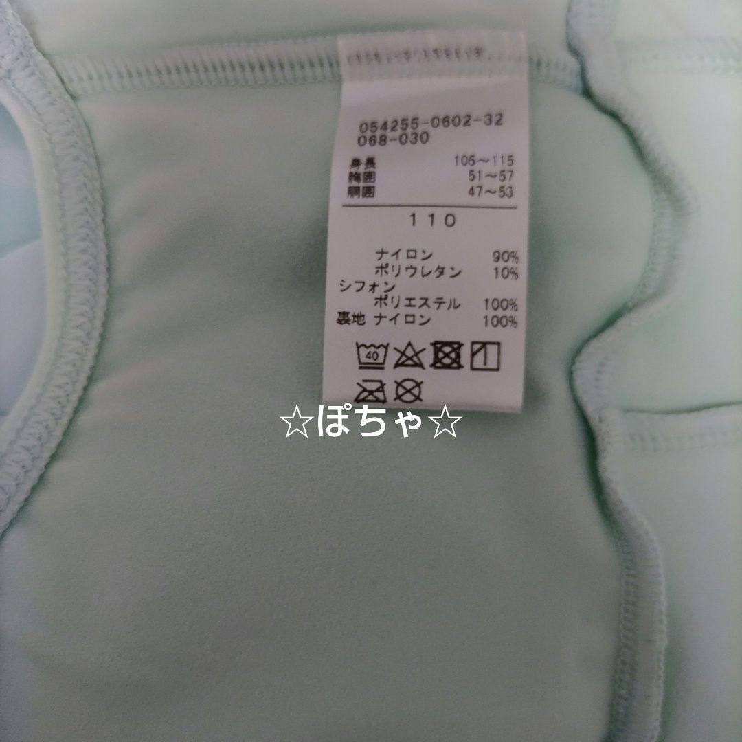 新品未使用☆チャコット☆Kids☆スカート付レオタード☆アイスグリーン☆110☆