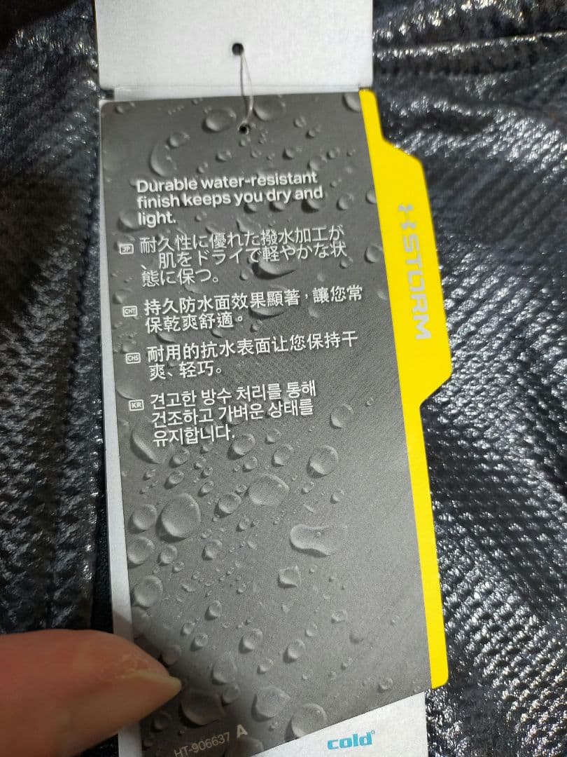 Under Armour Storm 防水ジャケット