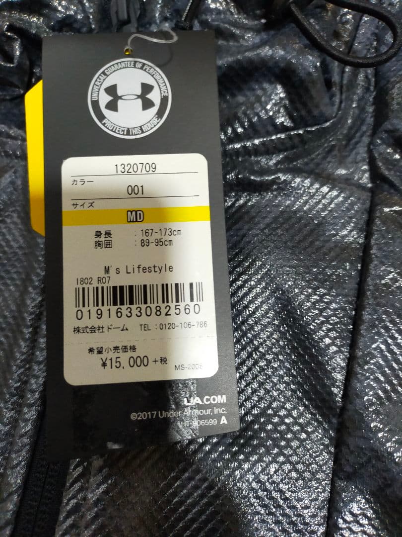 Under Armour Storm 防水ジャケット