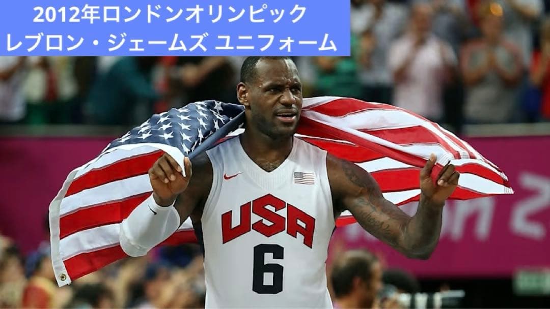 Nike USA バスケットボール ユニフォーム レブロン・ジェームズ Lサイズ