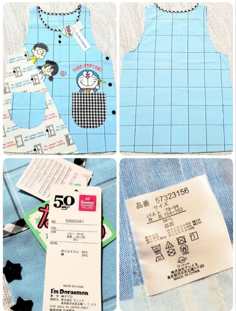 ドラえもん　エプロン7点セット　新品未使用品　可愛い❤