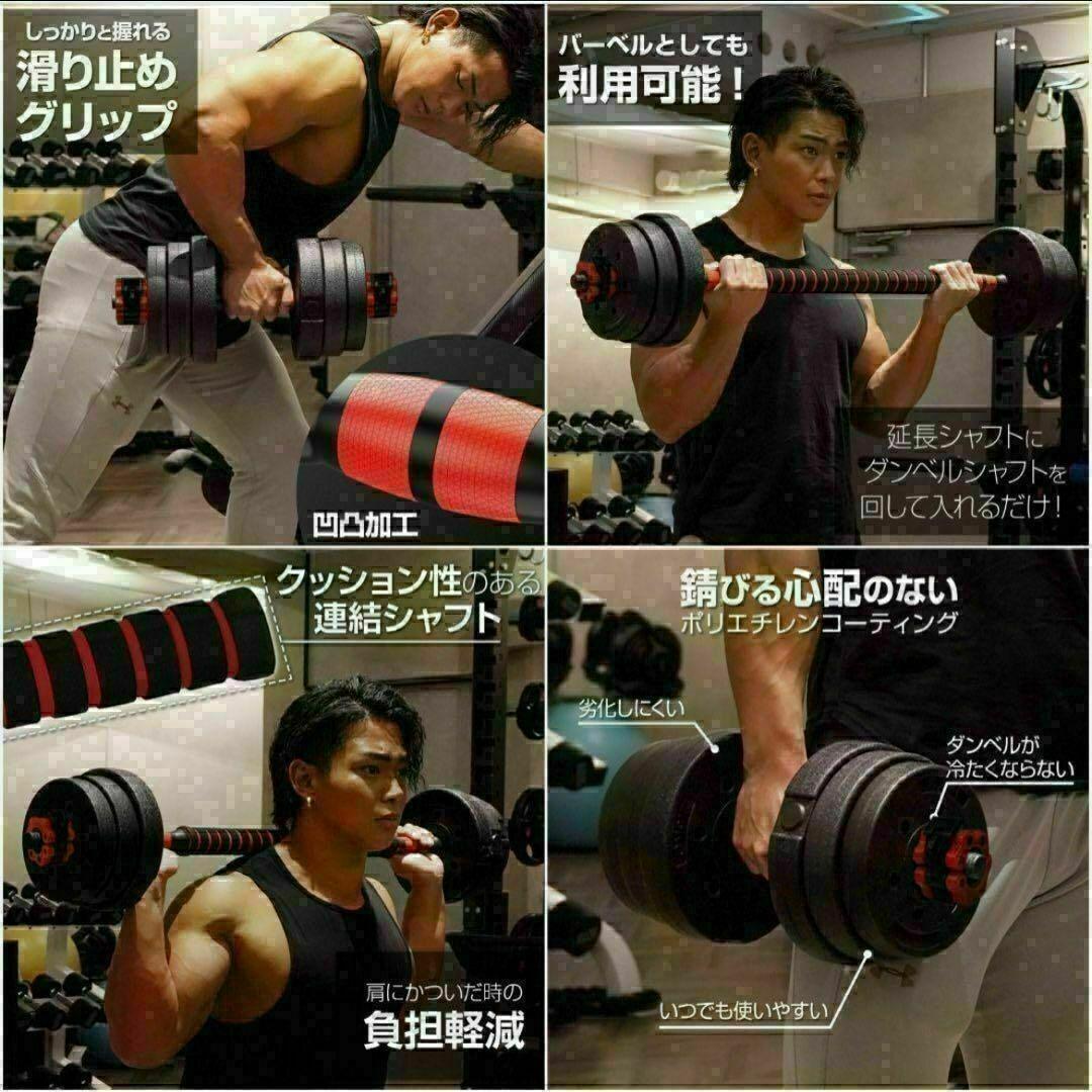 新品 ダンベル 可変式 20kg可変式ダンベル 40kg 多機能2個セット