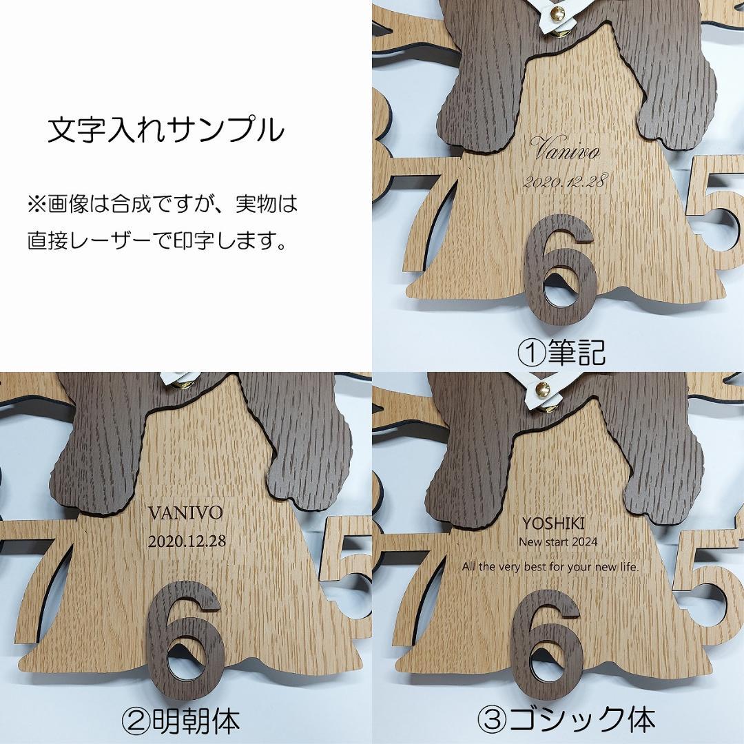名入れ・文字入れ　木とワンちゃん　デザイン壁掛け静音時計 ポメラニアン　白