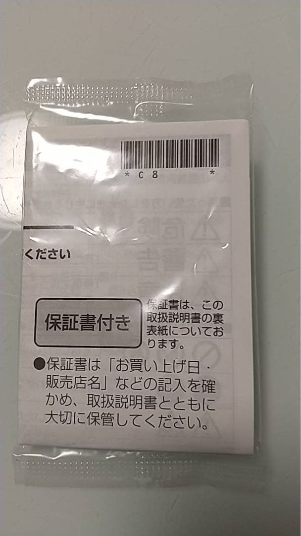 バッテリー　100D23L Panasonic