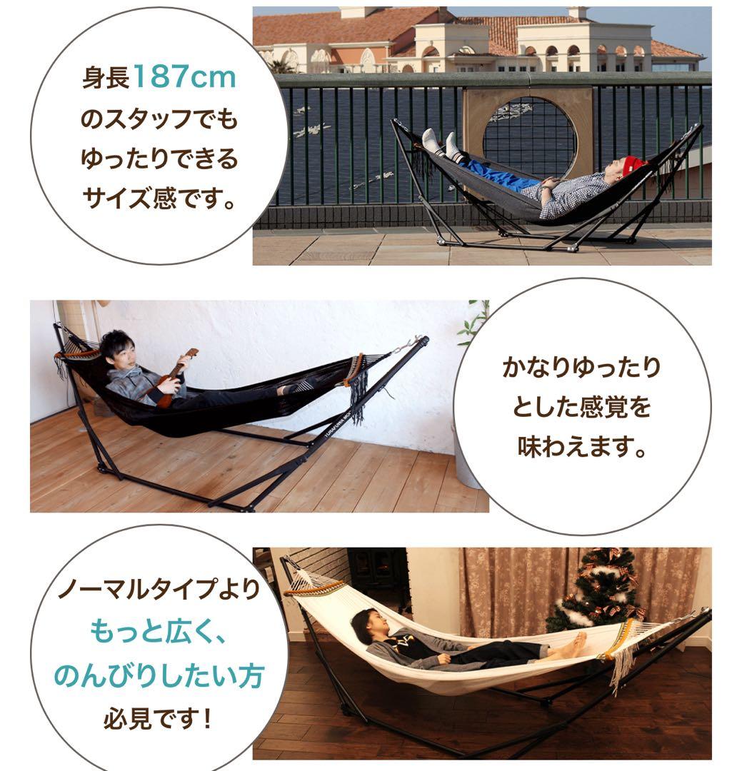 【美品】大人気！自立式ハンモック　ゆらふわモック ロングタイプ　ゆったり