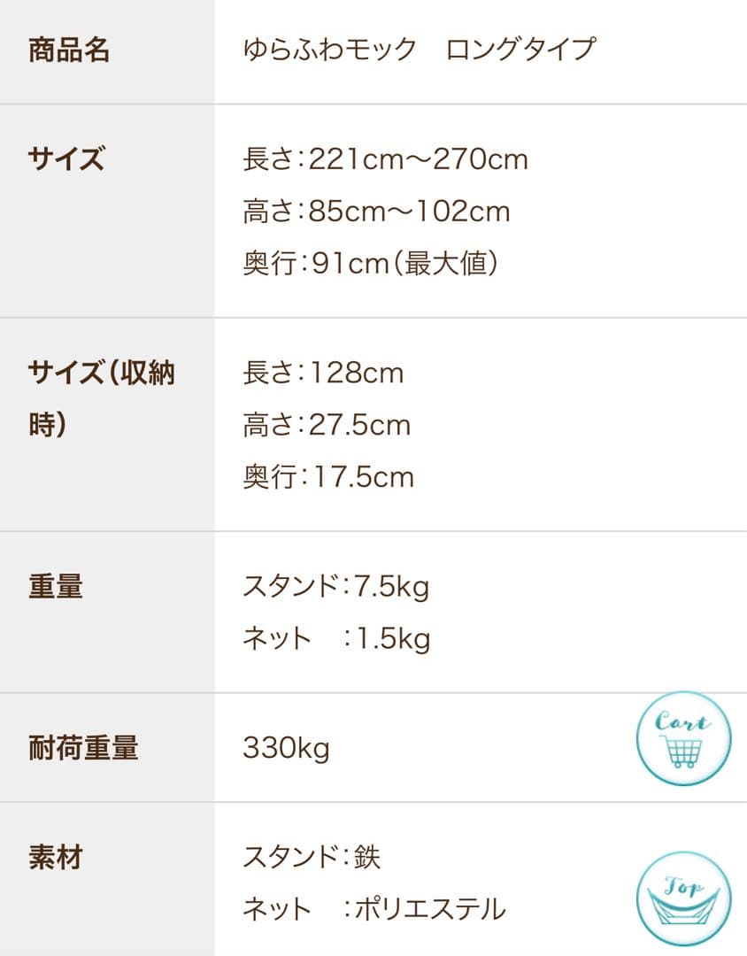 【美品】大人気！自立式ハンモック　ゆらふわモック ロングタイプ　ゆったり