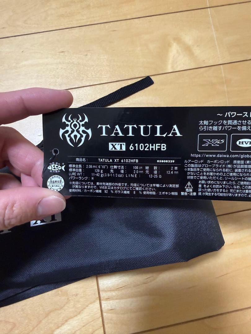 TATULA XT 6102HFBバスロッド 2ピース