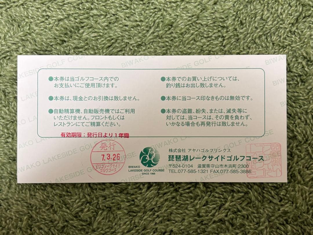 【早い者勝ち】18,000円分 琵琶湖レークサイド ゴルフ場利用券
