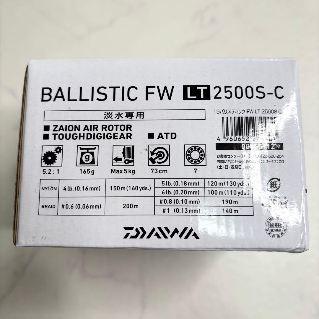 ダイワ DAIWA 19バリスティックFW LT2500S-C
