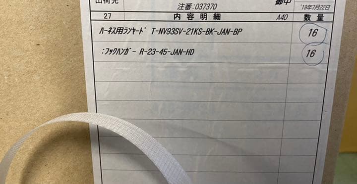 フルハーネス