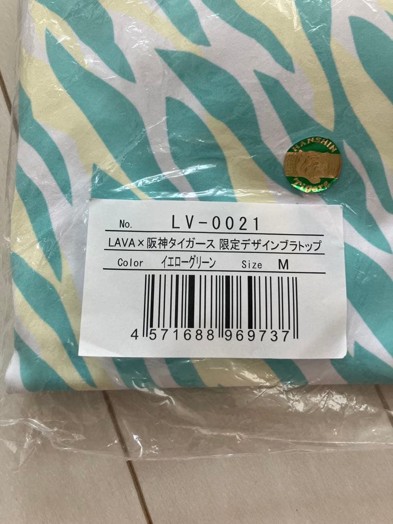新品　未開封　阪神 タイガース スカーラ　ヨガウェア　レギンス　ブラトップ　M