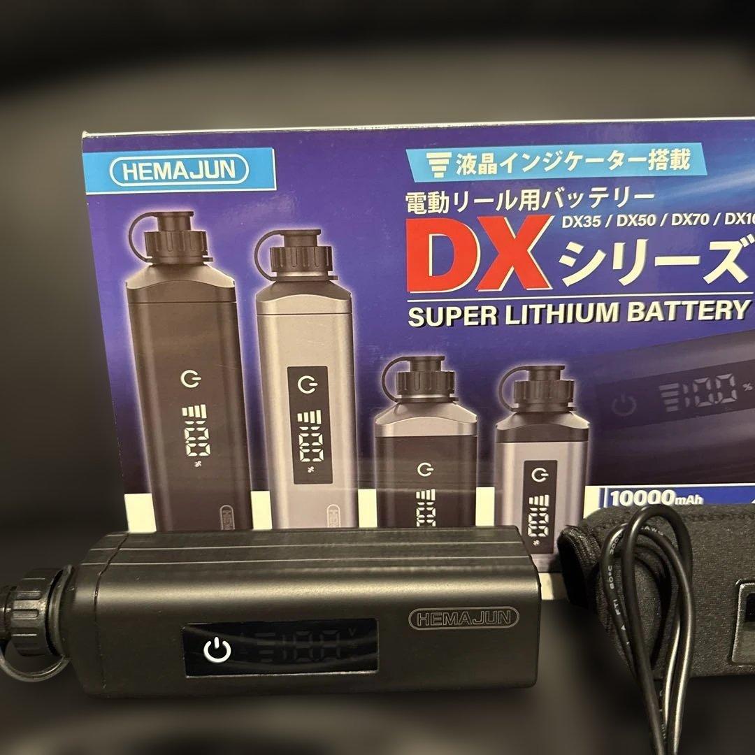 HEMAJUNスーパーリチウムバッテリーDX70 7000mA