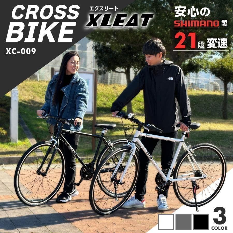 クロスバイク 700c シマノ製21段変速 ライト スタンド付 自転車B2089