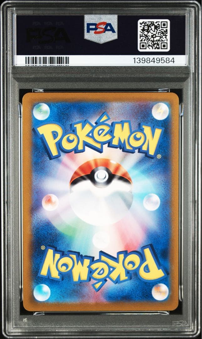 PSA10 ゼニガメ CLK 001/032 Classic