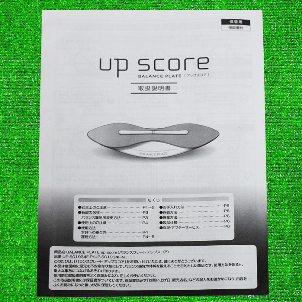 up score(アップスコア)木戸 愛選手との共同開発 練習器具/中古品！