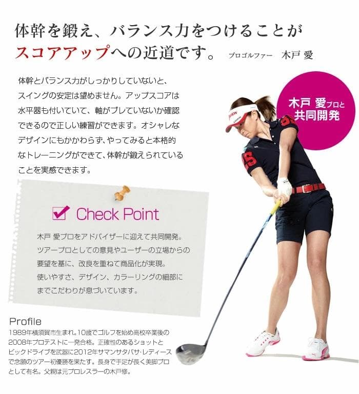 up score(アップスコア)木戸 愛選手との共同開発 練習器具/中古品！
